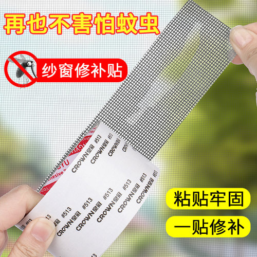 【升级加厚】纱窗补大洞贴2022款