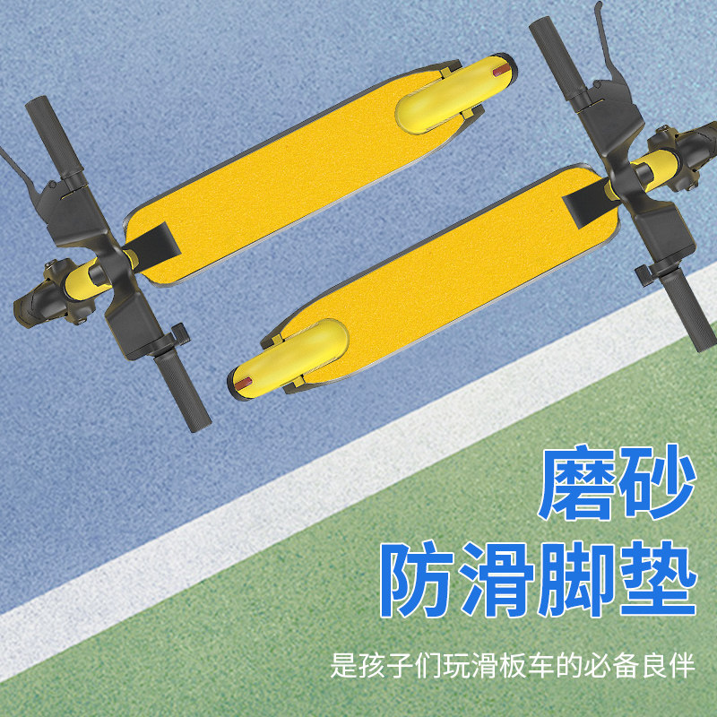 磨砂贴纸滑板车配件 踏板脚垫 砂纸脚踏垫贴纸专业滑板砂纸双翘滑板
