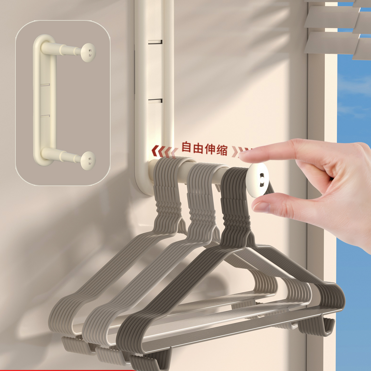 多功能免打孔伸缩晾衣架