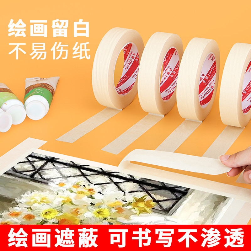 欧文高粘美纹纸胶带美缝装潢遮蔽图片