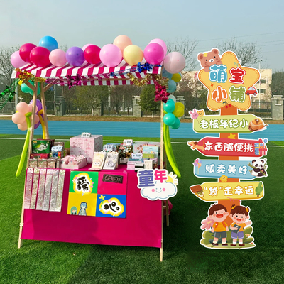 跳蚤市场摊位幼儿园站立牌KT板