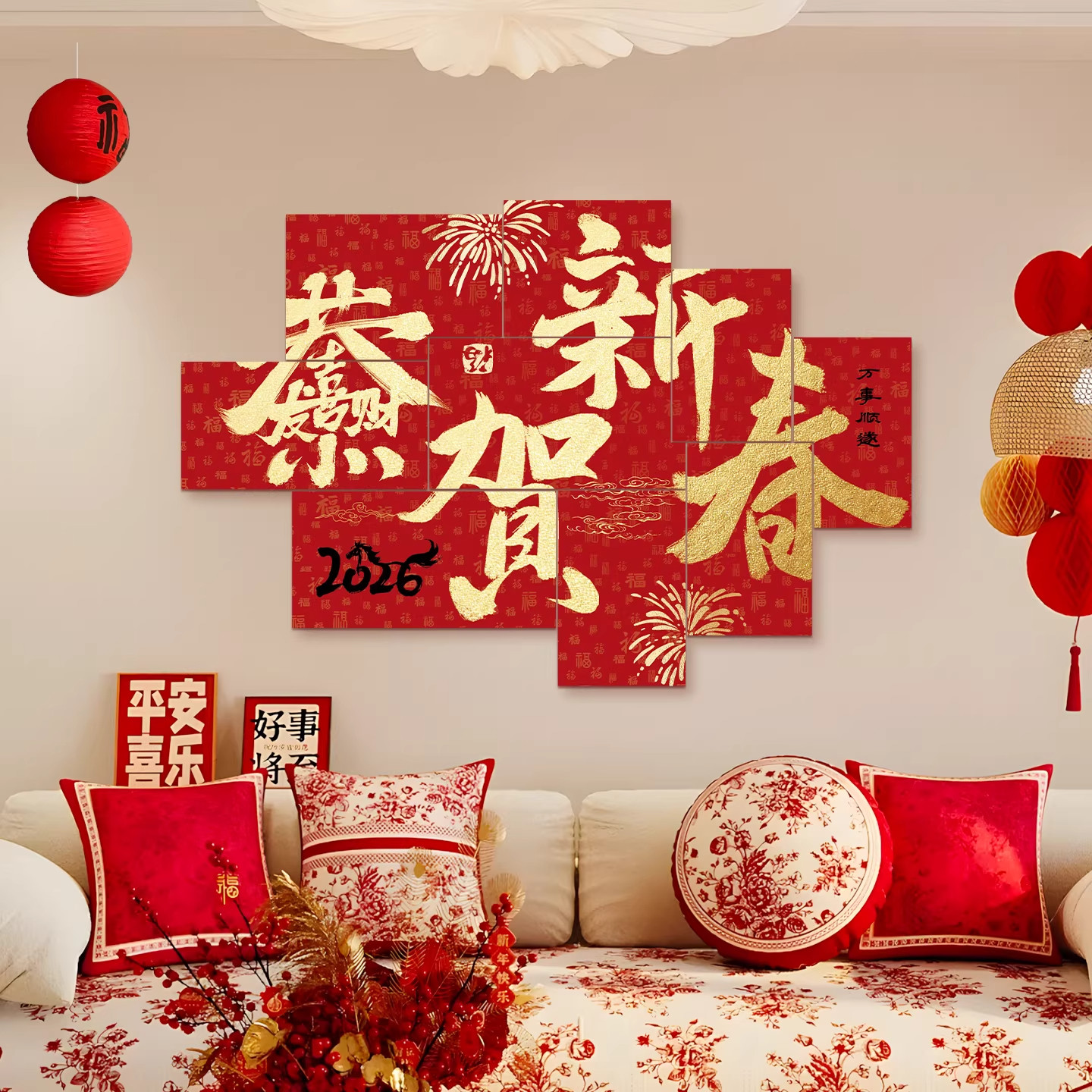 2026新年沙发背景墙装饰春节过马年味氛围新年快乐KT板墙客厅布置,节庆用品/礼品,节日装扮用品,淘宝优惠券,粉丝福利购,淘宝优惠卷