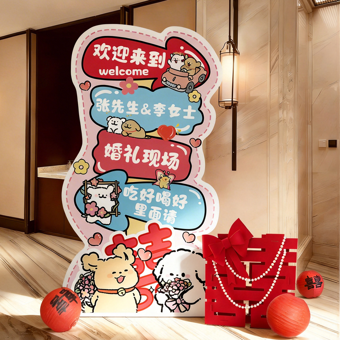 订婚结婚迎宾牌创意定制线条小狗kt板婚礼布置装饰卡通酒店指示牌图片