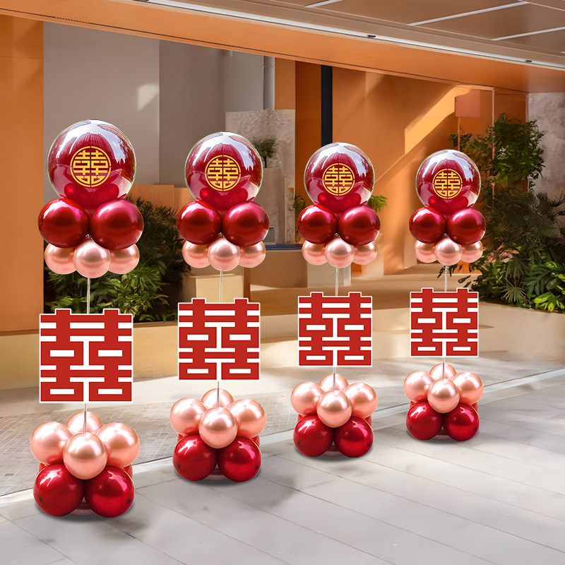 结婚气球立柱路引婚房布置套装迎宾创意农村院子庭院装饰婚礼场景,节庆用品/礼品,路引,淘宝优惠券,粉丝福利购,淘宝优惠卷