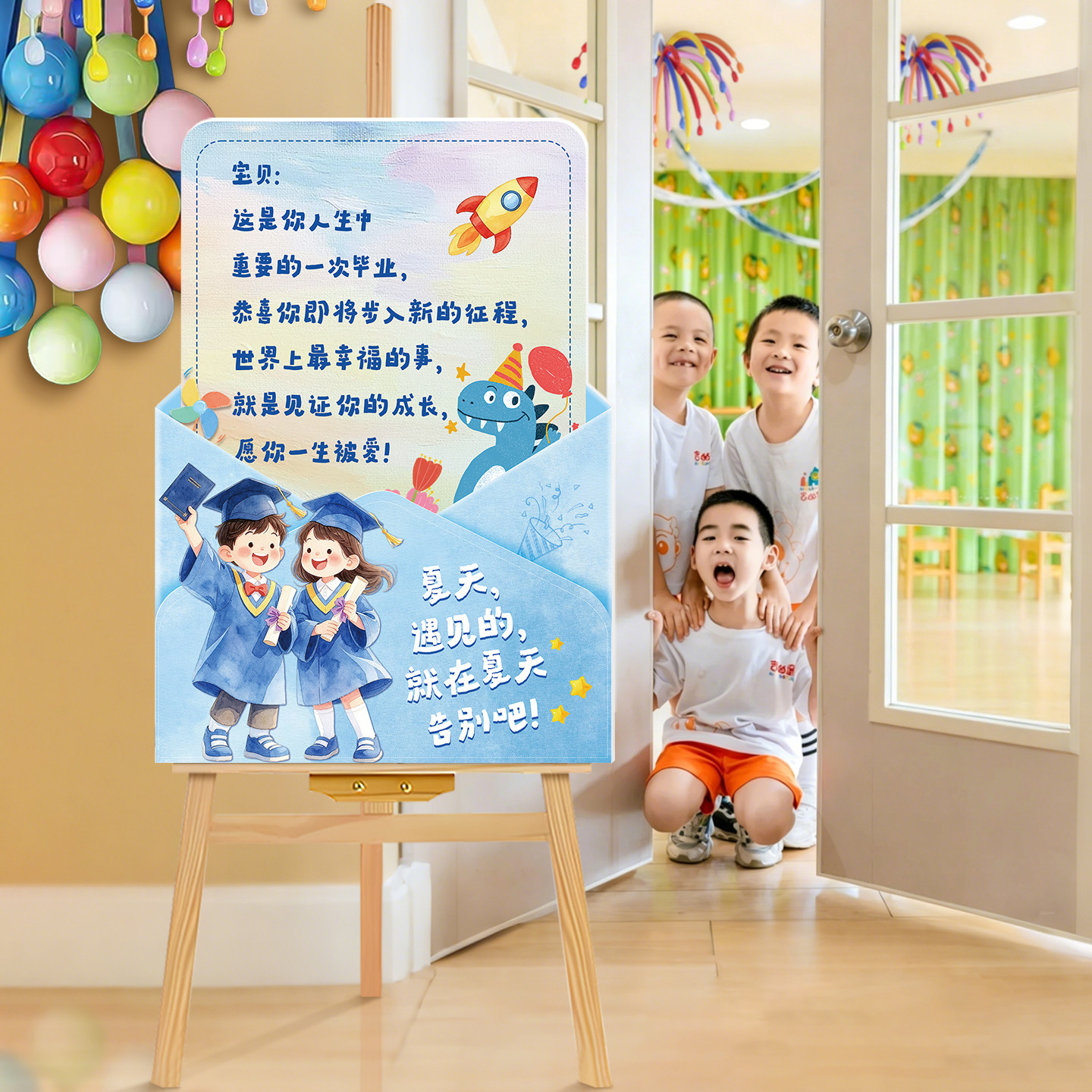 毕业季活动场景布置装饰迎宾牌kt板指示牌幼儿园学校典礼拍照道具