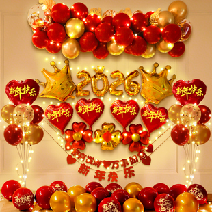 2026新年过年气球布置装饰背景墙春节公司学校教室马年会氛围装扮