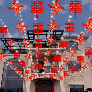 农村结婚院子装饰风车小灯笼拉花彩灯小红旗男方老家别墅庭院布置