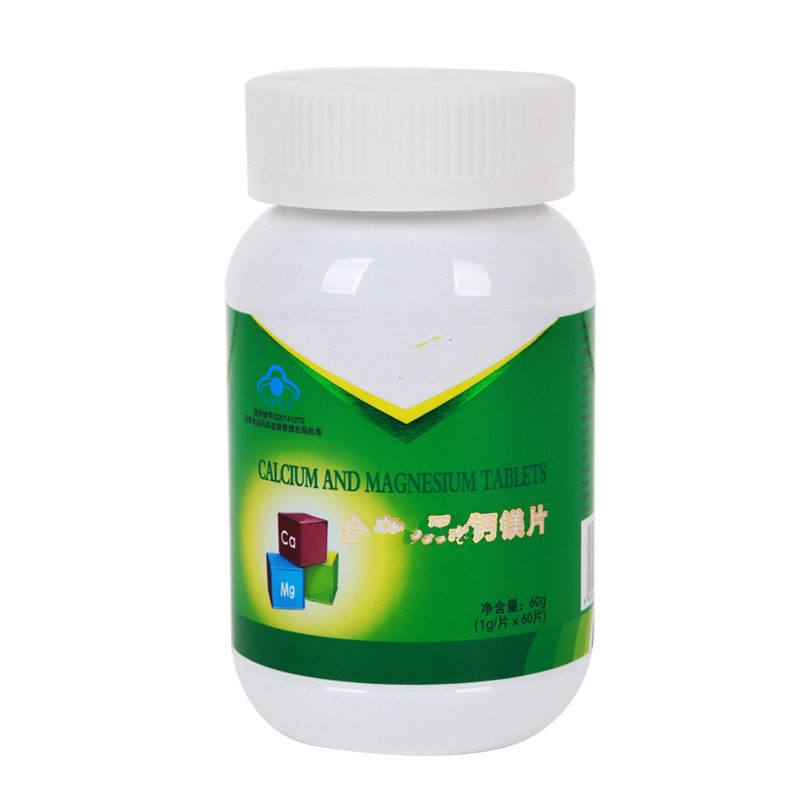 正品金奥力钙镁片60片中老年人成人孕中晚期孕妇药店正品补镁钙片