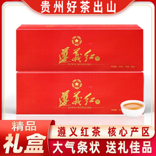 遵义红茶2025新茶明前贵州特产特级红茶浓香型老树红茶小袋礼盒装