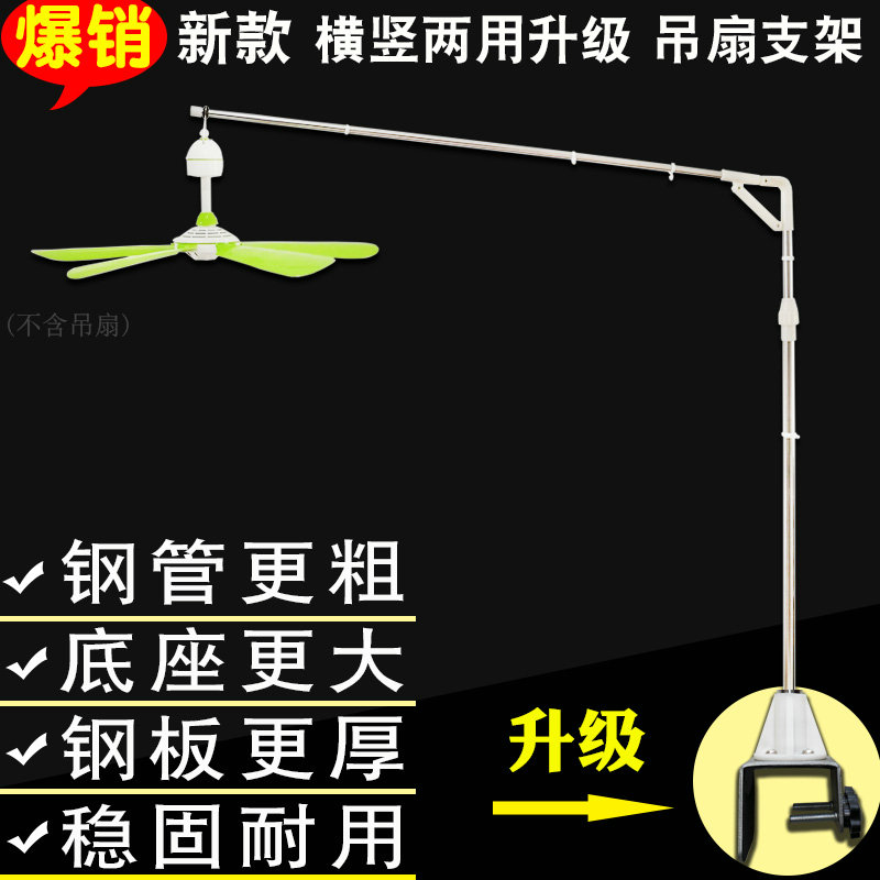 床上小吊扇支架子中联微风扇挂架宿舍床头固定不锈钢折叠伸缩横杆
