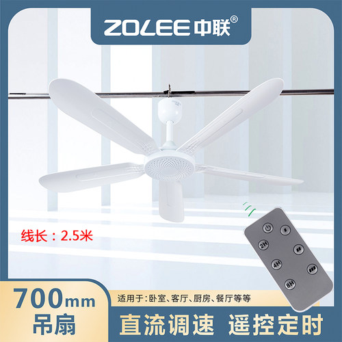 中联可调速定时客餐厅节能吊扇