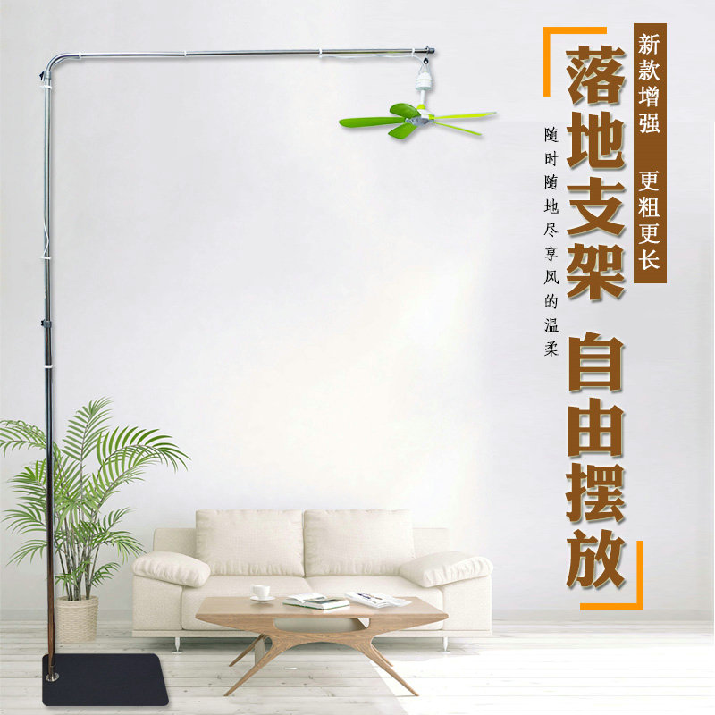 落地式吊扇支架自由移動加粗加長
