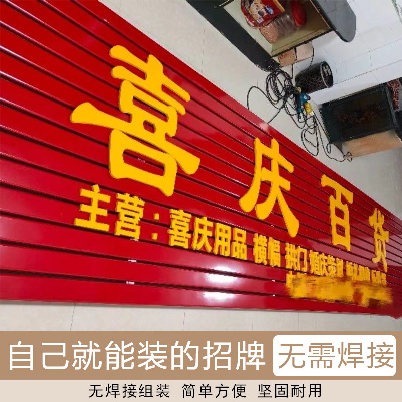 广告扣板条彩钢c84扣板门头字pvc字门头亚克力发光字广告牌定做