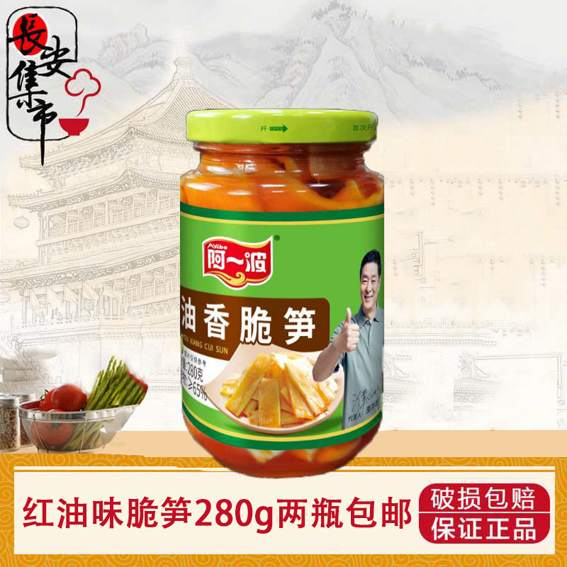 阿一波油香脆笋泡椒味两种口味即食竹...