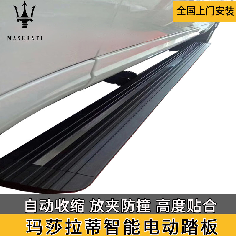 玛莎拉蒂莱万特总裁吉博力脚踏板改装专用配件侧踏板踏板电动踏板|ruв категории автомобиль/товаров/аксессуары/переоснащение, автозапчасти, боковой педали внедорожник - от Buy2taobao.com для оказания профессиональной услуги покупки агента Taobao