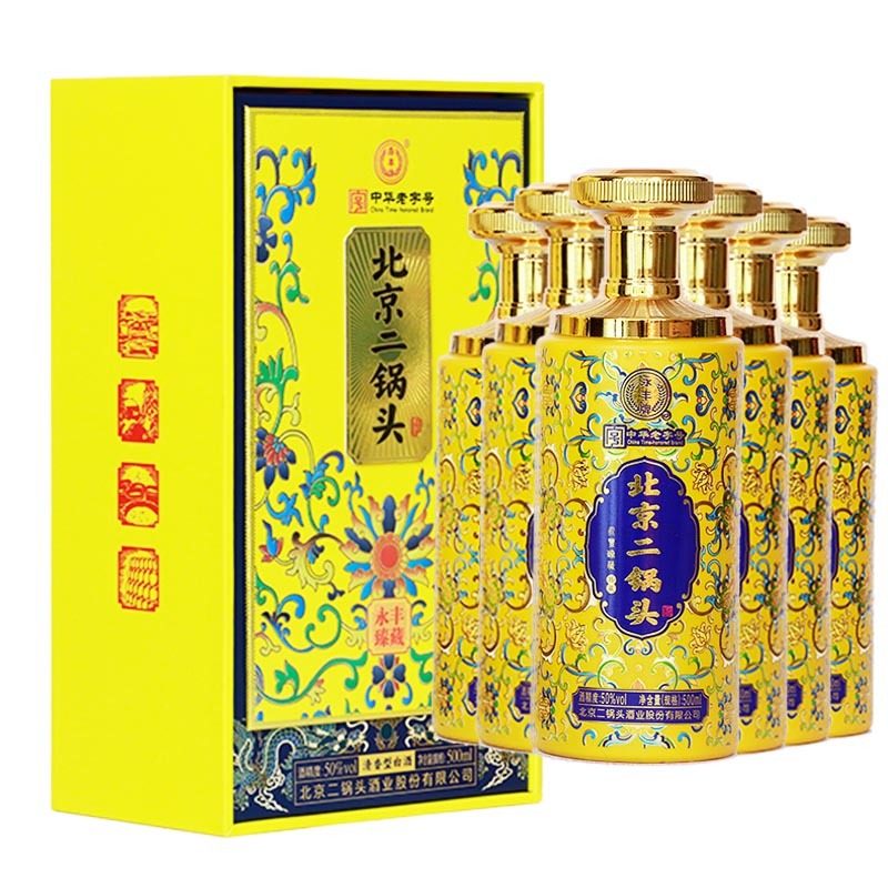 永丰牌北京二锅头 臻藏清香型白酒礼盒装 500ml*6瓶
