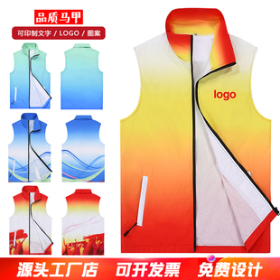 渐变色工作服马甲定制印字logo广告衫马夹工装定做志愿者义工背心