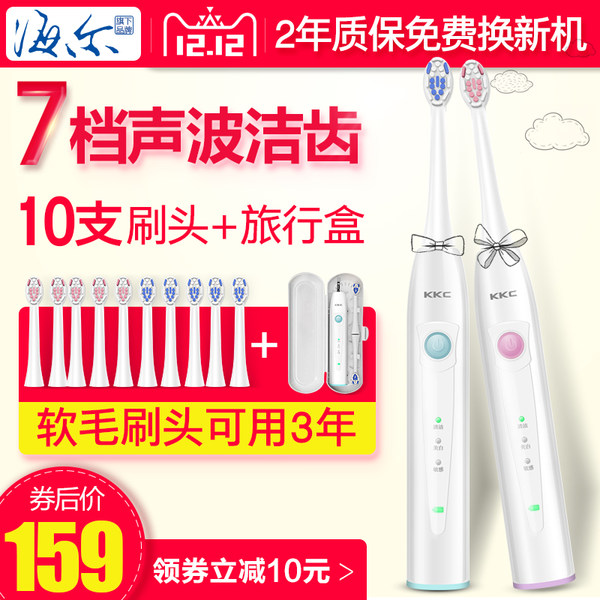 海尔旗下KKC品牌 7档超声波电动牙刷 S520 优惠券折后￥139包邮（￥169-30）2色可选 赠10支刷头+旅行盒