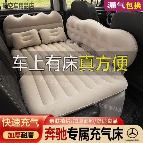专用奔驰GLE350/450车载充气床汽车床垫睡觉后排旅行床后座气垫床