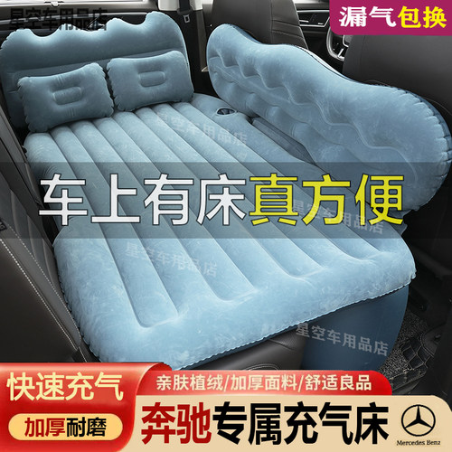 奔驰GLE350 450/gle320 400专用车载充气床垫后排座汽车旅行床垫