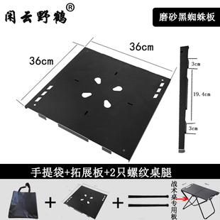 户外igt露营桌暗影桌灯架战术桌拓展板转角板收纳袋围炉煮茶配件