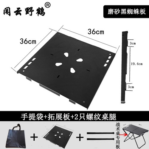 igt战术桌暗影桌拓展板灯架配件
