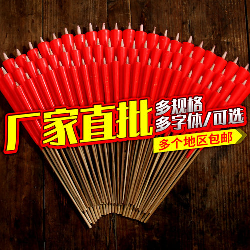 拜神竹签红蜡烛供佛香烛批发财神