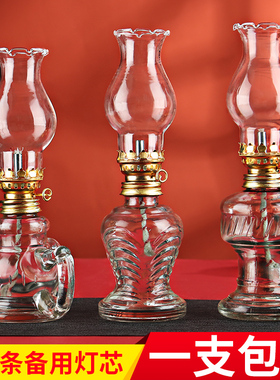 农村户外老式煤油灯火水灯供灯芯蜡烛台摆件马灯风灯灯罩酥油灯盏