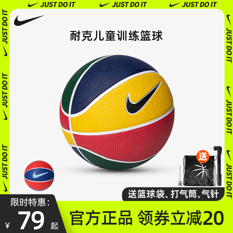 nike耐克篮球儿童3号球小学生幼儿园宝宝初学三号专用柔皮球正品