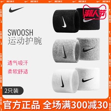 nike耐克护腕扭伤薄款透气运动健身男跑步夏季篮球吸汗女手护手腕