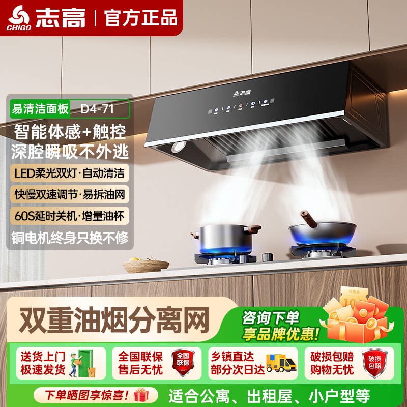 志高抽油烟机家用厨房大吸力中式欧式吸油机自动清洗出租房抽烟机