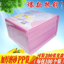 DVD光盘袋子亮面PP袋CD双面光碟袋子VCD光碟 加厚磨砂光盘袋2片装