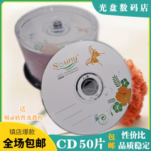 正品香蕉可用音乐片装空白光盘
