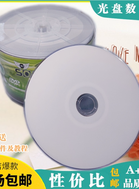 可打印dvd打印光盘空白打印dvd-r光盘4.7G光碟白色面刻录盘50片
