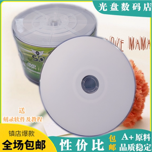 可打印dvd打印光盤空白打印dvd r光盤4.7G光碟白色面刻錄盤50片
