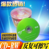 RW可擦写空白光盘 重复刻录DVD光盘10片刻录光盘香蕉刻录 包邮