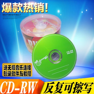 RW可擦写空白光盘 重复刻录DVD光盘10片刻录光盘香蕉刻录 包邮
