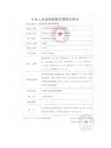 鱼跃 Ростомер, адаптеры питания, зарядный кабель с аксессуарами, измеряет давление, 630/650/670