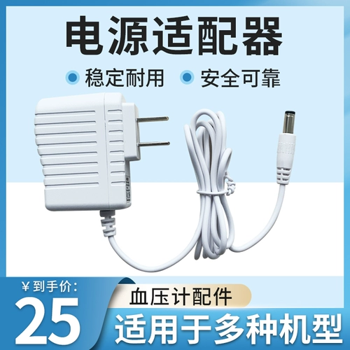 鱼跃 Ростомер, адаптеры питания, зарядный кабель с аксессуарами, измеряет давление, 630/650/670