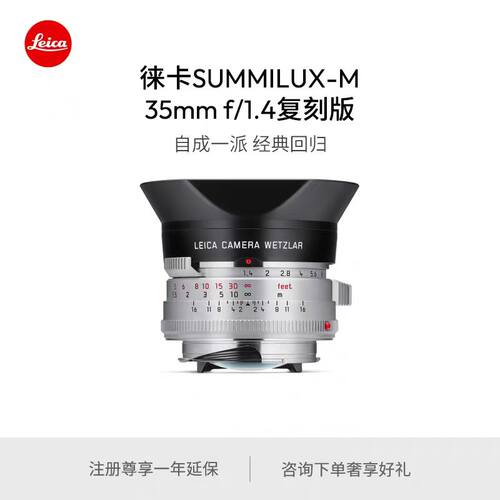 徕卡M镜头35f/1.4复刻钢嘴镜头