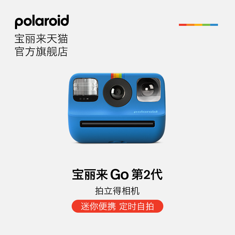 PolaroidGen2宝丽来拍立图片