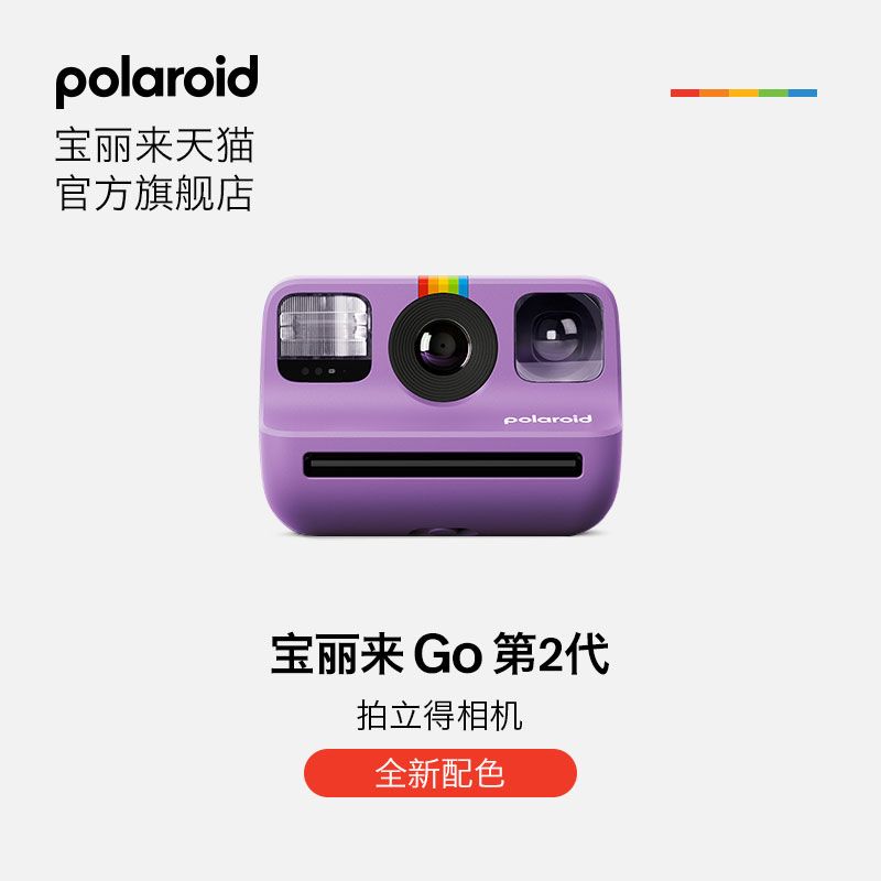 PolaroidGen2宝丽来拍立图片