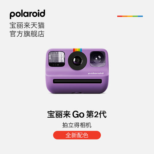 PolaroidGen2宝丽来拍立