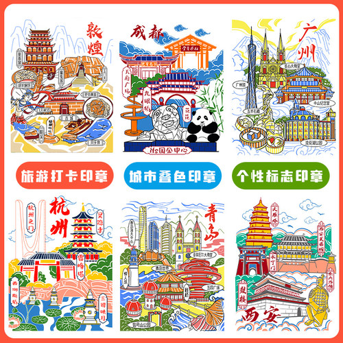 景区多色套色打卡印章地标叠色集章印来图定制旅游景点集印制作