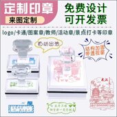 刻章设计打卡logo活动章印订做定刻图案班级diy定制圆形长方印章