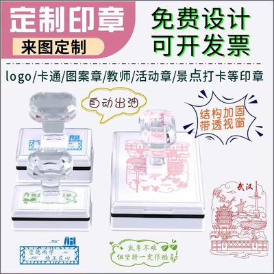 刻章设计打卡logo活动印章订做