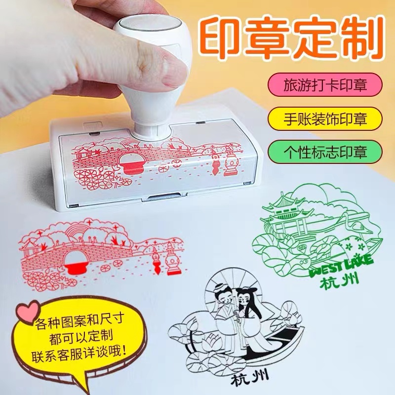 图案印章定制logo印章