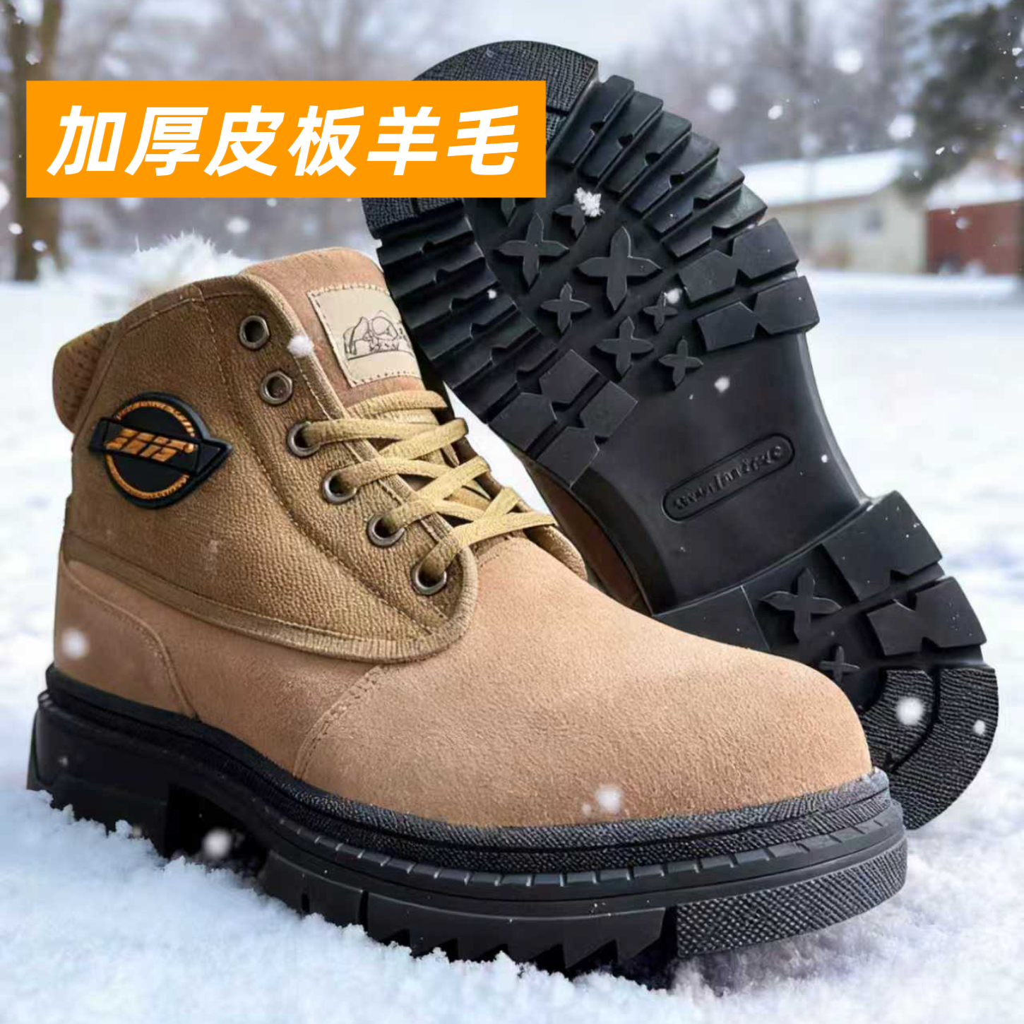 冬季防滑皮毛一体羊毛雪地靴男防水加厚保暖东北棉鞋户外防寒靴子