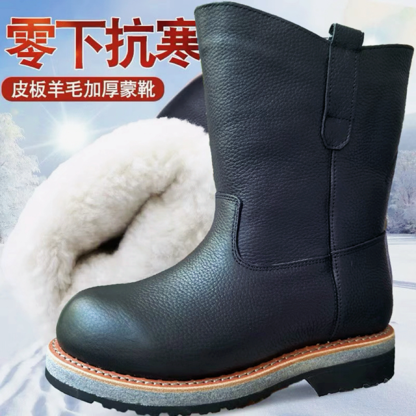 雪地靴冬季一体羊毛固特异