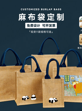 节日礼品袋 高档手提袋麻布袋子定制logo伴手礼手拎袋DIY广州厂家